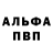 Альфа ПВП мука Flexmacine