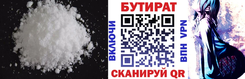 Бутират оксана цены наркотик Старый Крым