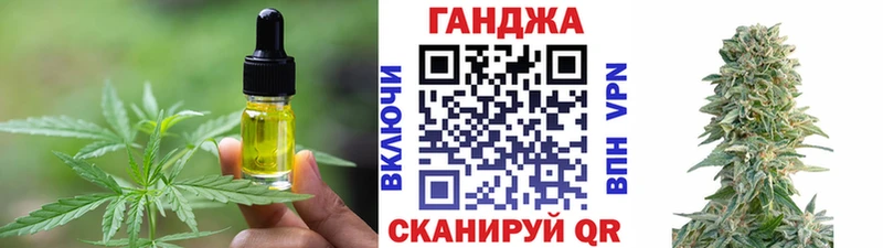 Еда ТГК марихуана  Старый Крым 