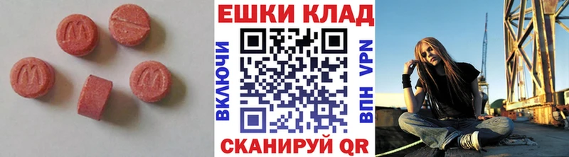 Экстази 250 мг  Старый Крым 